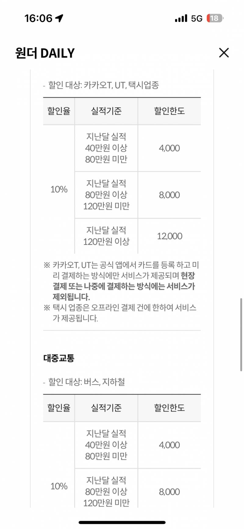 이카드 어때보여? | 인스티즈