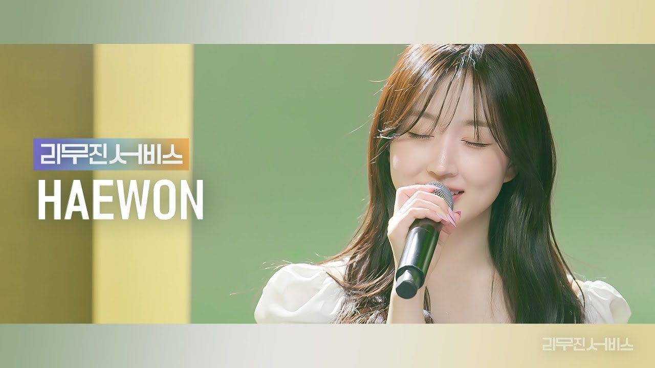 [잡담] 해원이 리무진서비스 선곡리스트 | 인스티즈