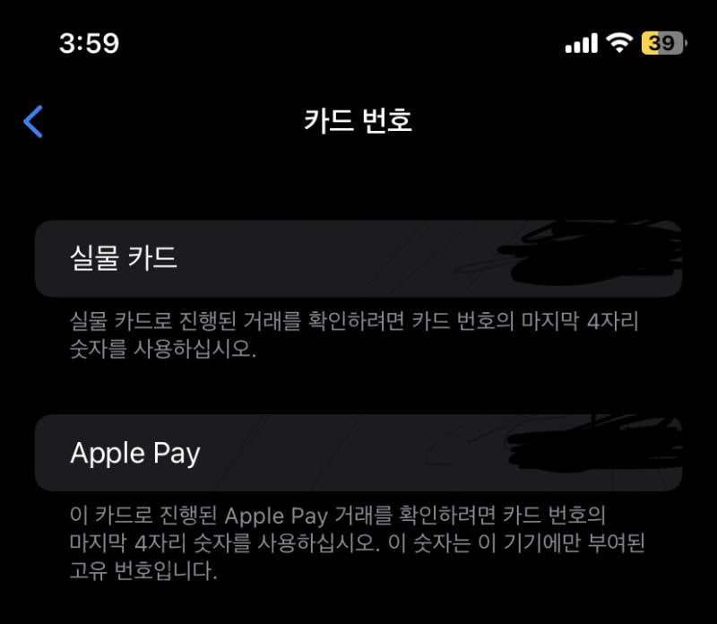 애플페이 이게 뭔소리여 | 인스티즈