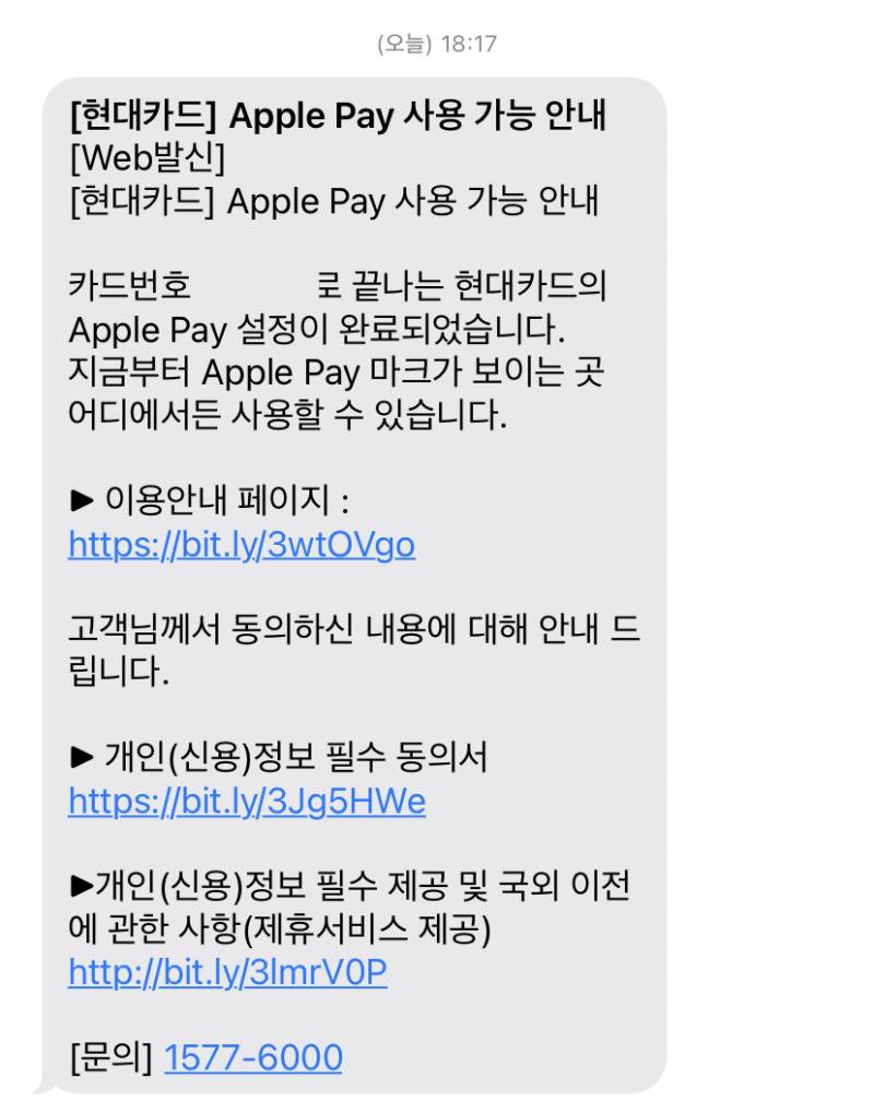 잠자고 있던 현카 애플페이로 깨어남 ㅋㅋ | 인스티즈