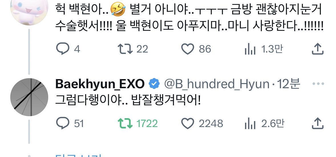 [잡담] 백현이 이 남자 너무 다정하다 | 인스티즈