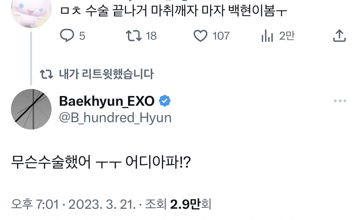 [잡담] 백현이 이 남자 너무 다정하다 | 인스티즈