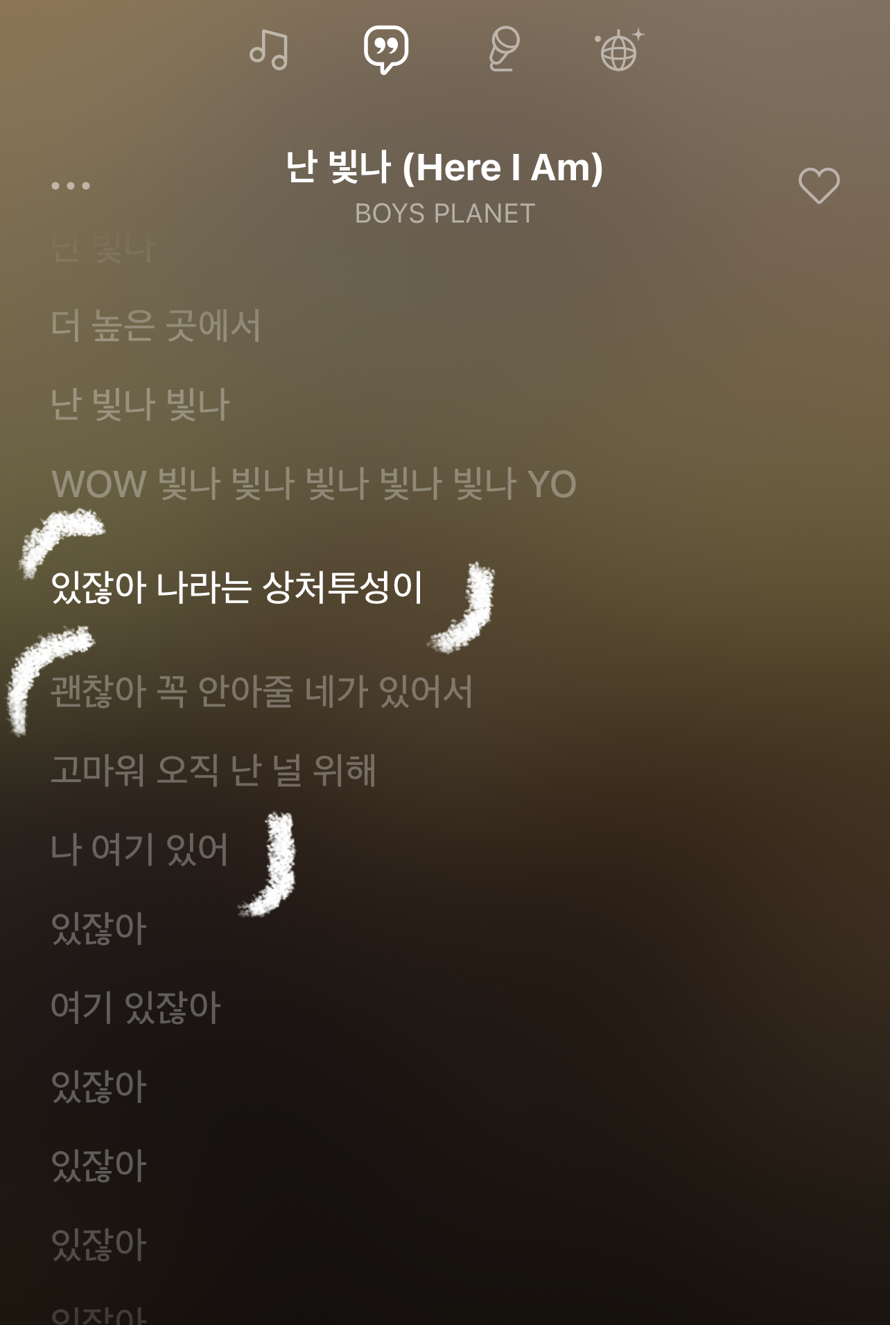 [잡담] 난 빛나 여기 파트 목소리 누구야?! | 인스티즈