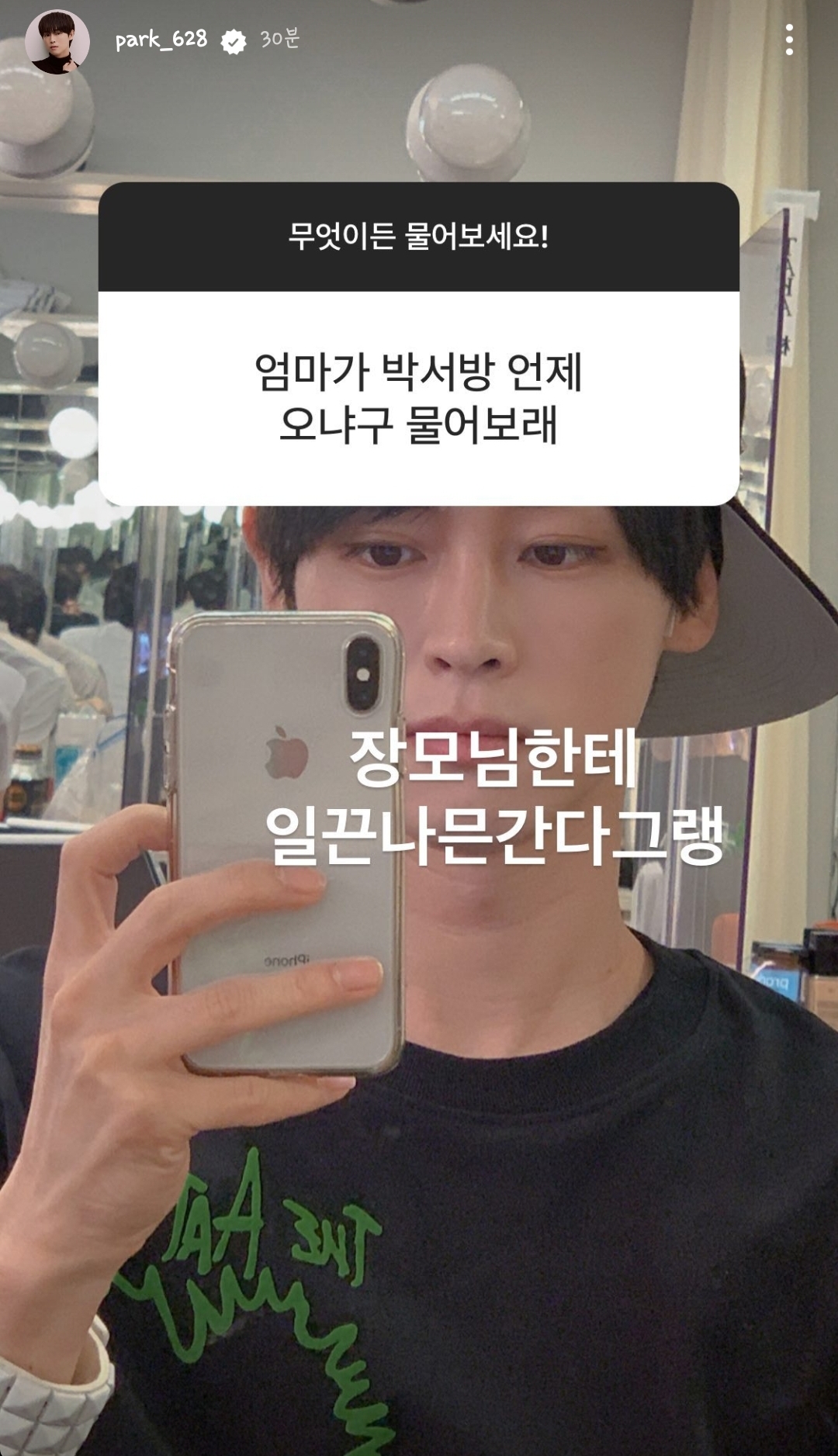 [잡담] 아니 가람오빠 고소할래 | 인스티즈