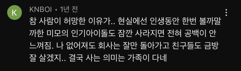 결국 사는 의미는 가족이 다네 | 인스티즈