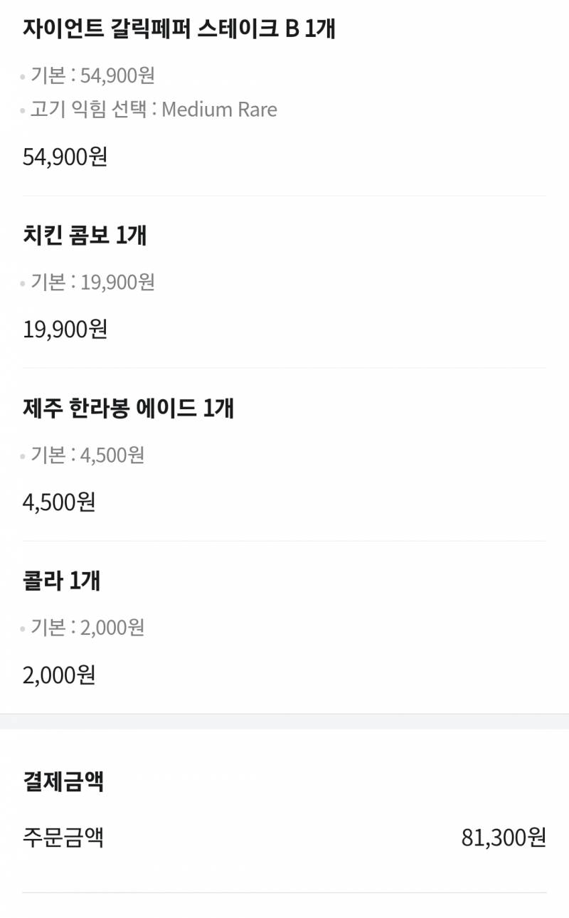이 시간에 혼자 먹을 양식 배달 8만원 쓰는 사람 어때 | 인스티즈