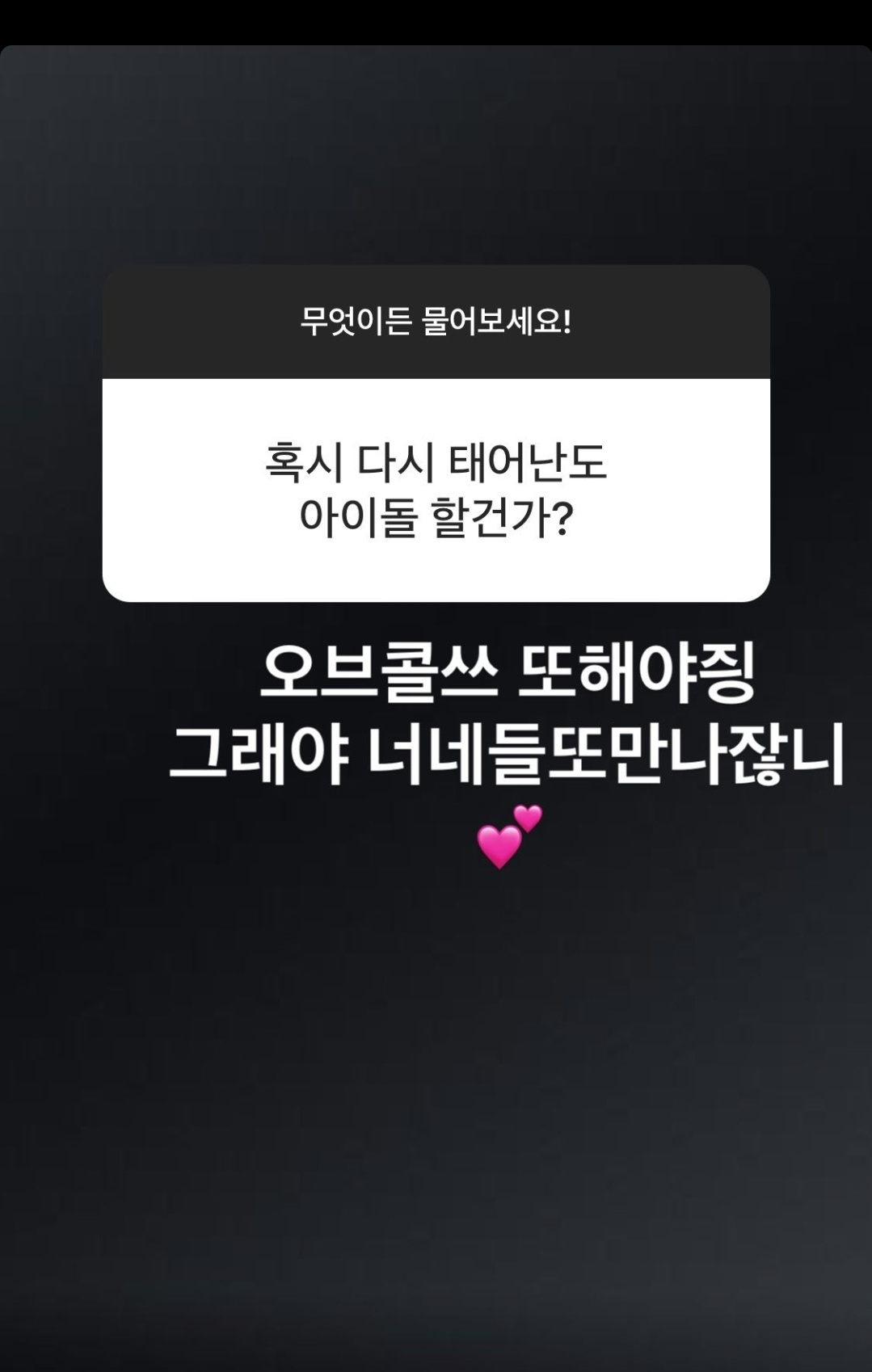 [잡담] 가람오빠 다음생에도 아이돌할거래ㅠㅠㅠㅠㅠ | 인스티즈
