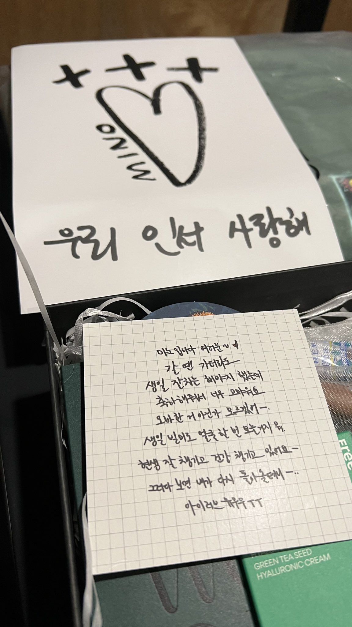 [잡담] 송민호 군백기 전 미리 생파했는데 편지 내용 미노답다 | 인스티즈