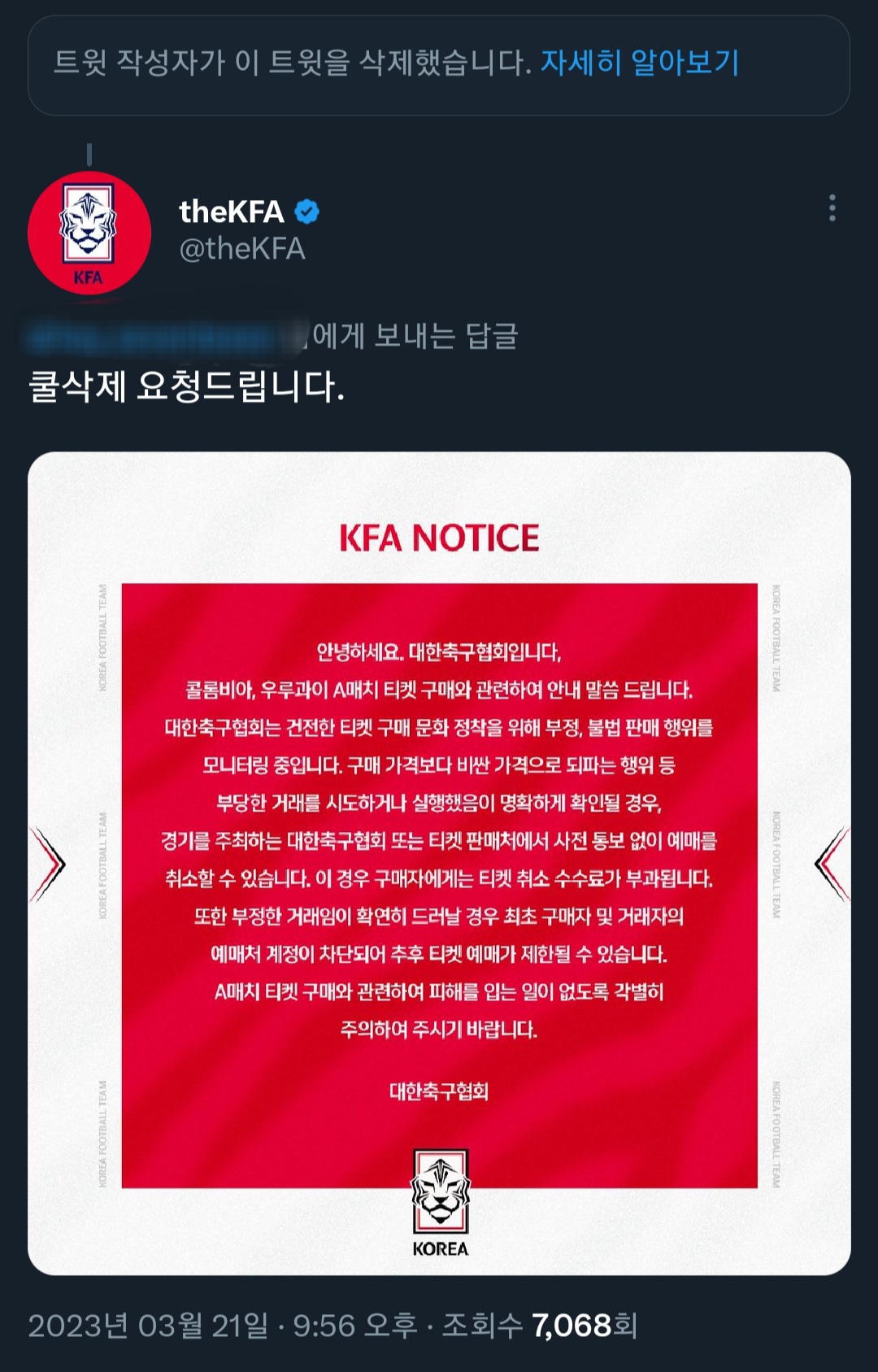 [잡담] 축협 플미잡는다고 공계 개웃김ㅋㅋㅋㅋ ?? : 쿨거 부탁드립니다 | 인스티즈