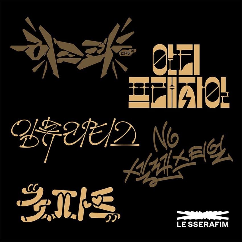 [잡담] 르세라핌 미니2집 수록곡들 제목 타이포그래피 | 인스티즈