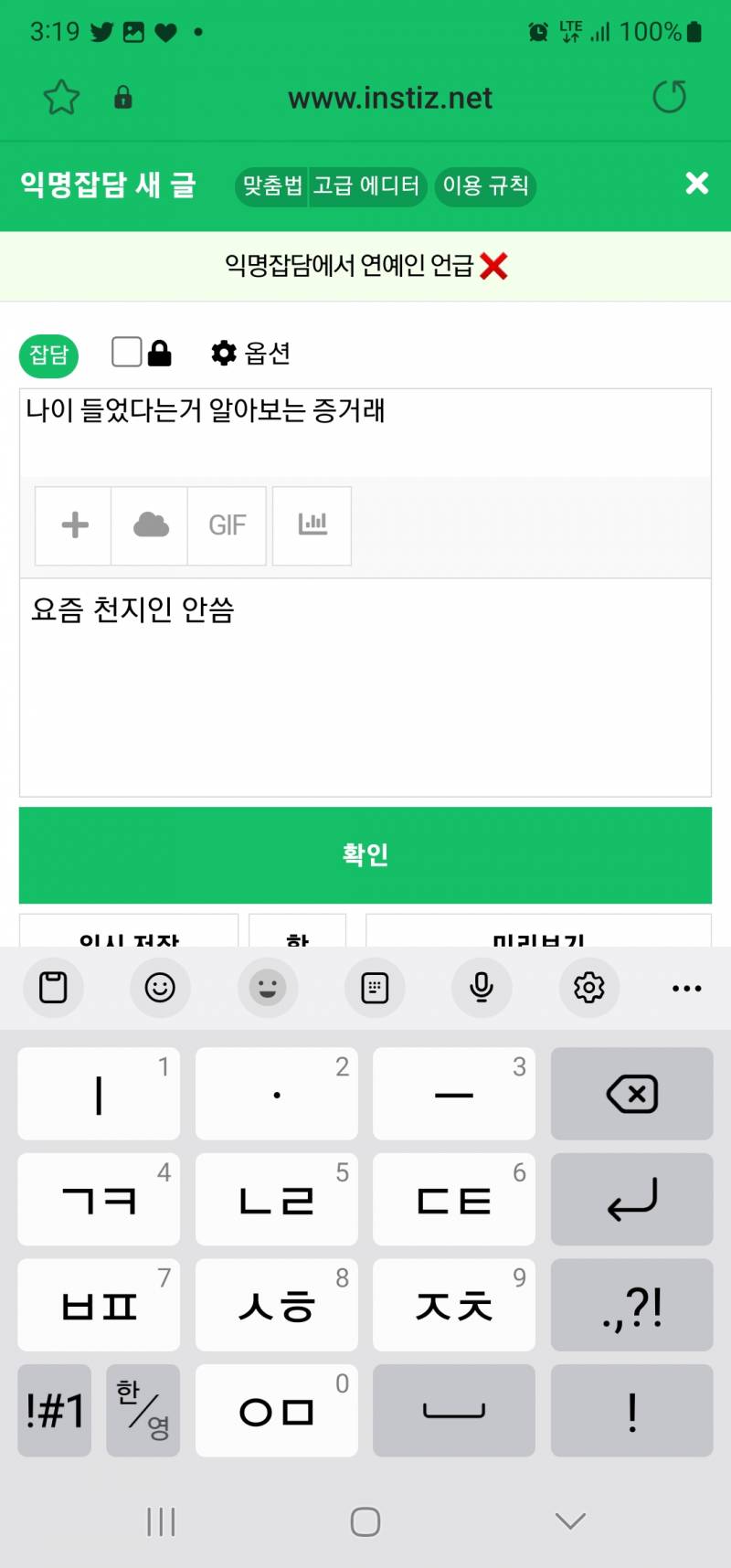 나이 들었다는거 알아보는 증거래 | 인스티즈