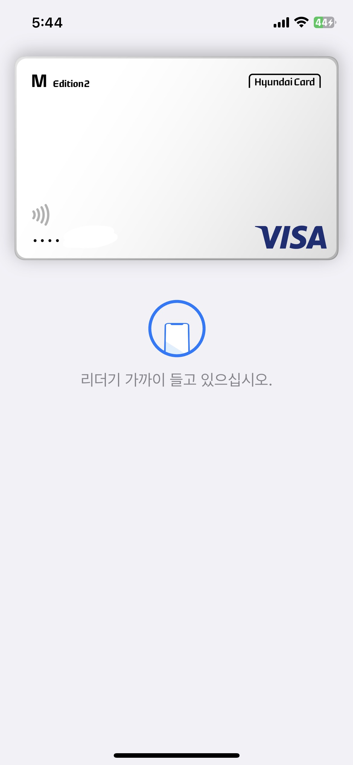 우와 애플페이 ㄹㅇ 실화네 | 인스티즈