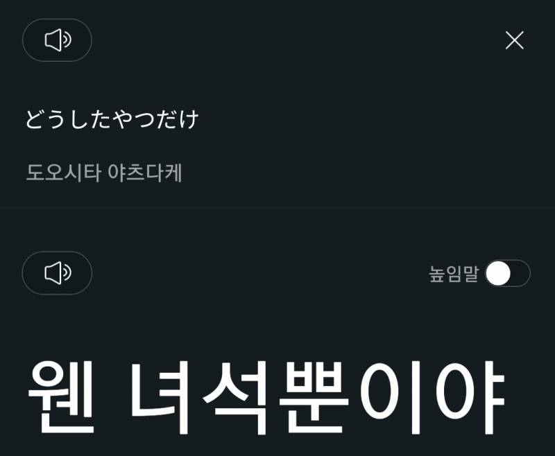 일본어 번엳 해줄사람.. !! | 인스티즈