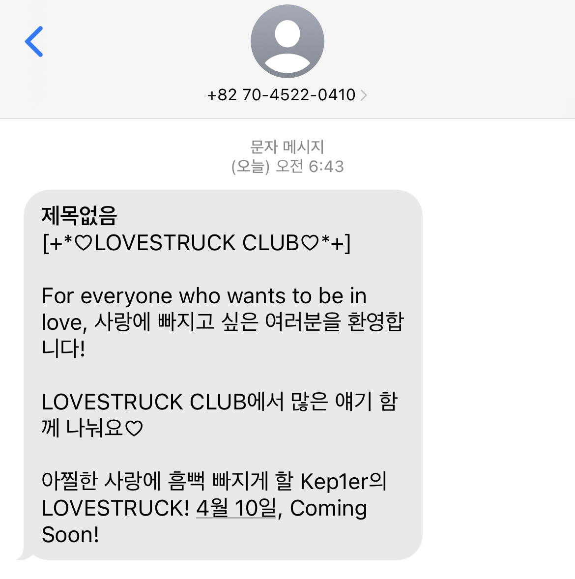 [잡담] 케플러 이번 컨셉 기대된다 | 인스티즈