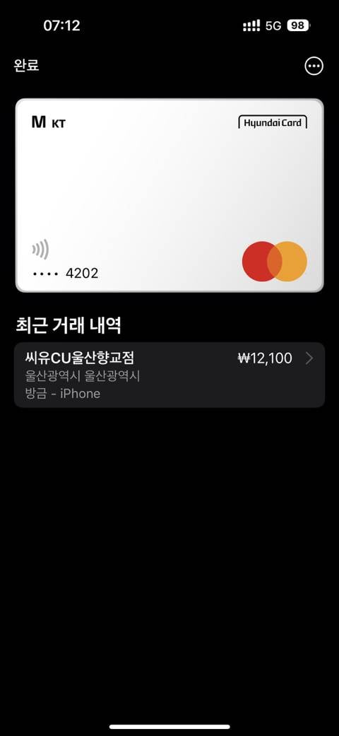 얘들아 바로 애플페이 결제 가능한가 봐 | 인스티즈