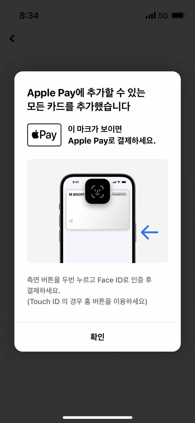 애플페이 이거 된거야? 카드 왜 안보이지 | 인스티즈