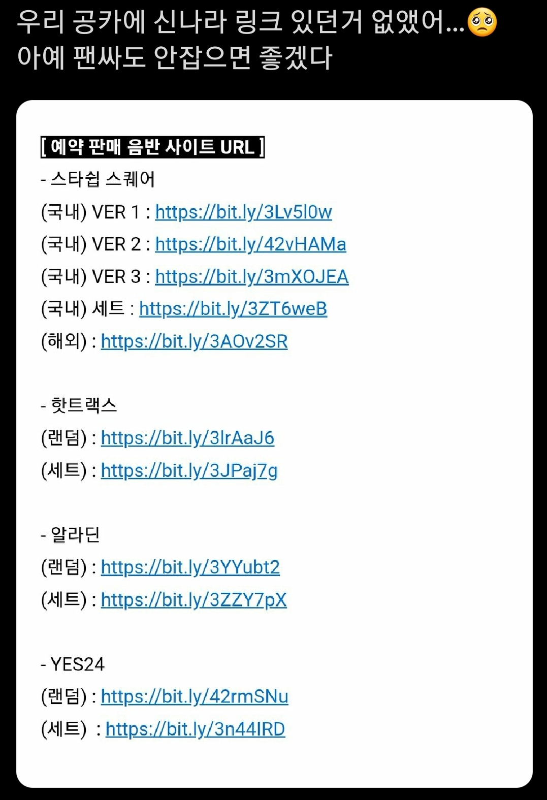[정보/소식] 스타쉽 신나라 손절 | 인스티즈