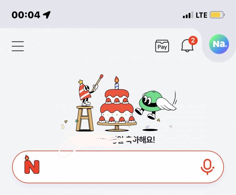 잇추 마이 벌떼! 😘🎂 | 인스티즈