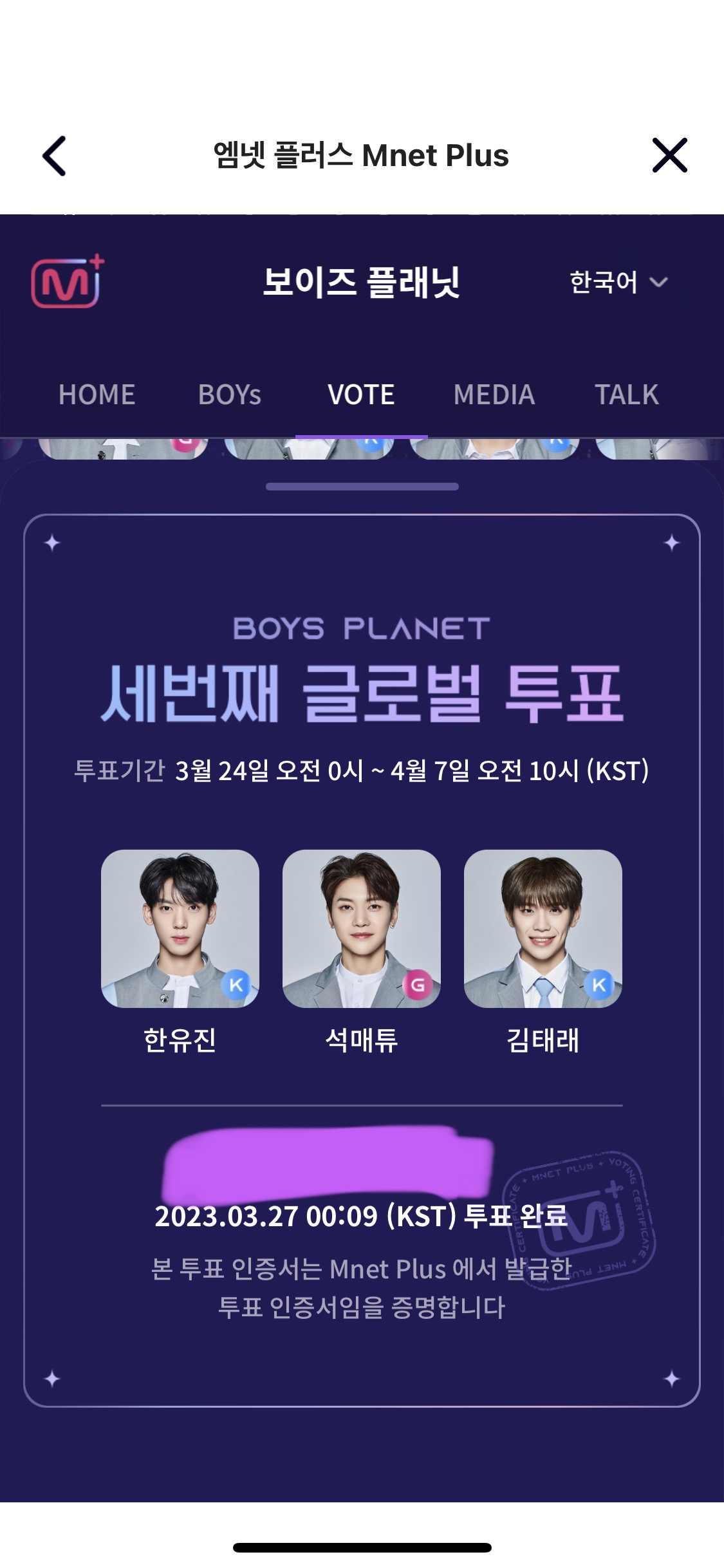 [잡담] 유매태 데뷔해 | 인스티즈