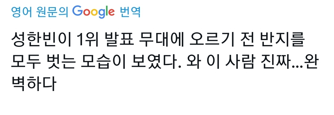[잡담] 성한빈 반지 해외팬들한테도 반응 엄청 좋대서 | 인스티즈