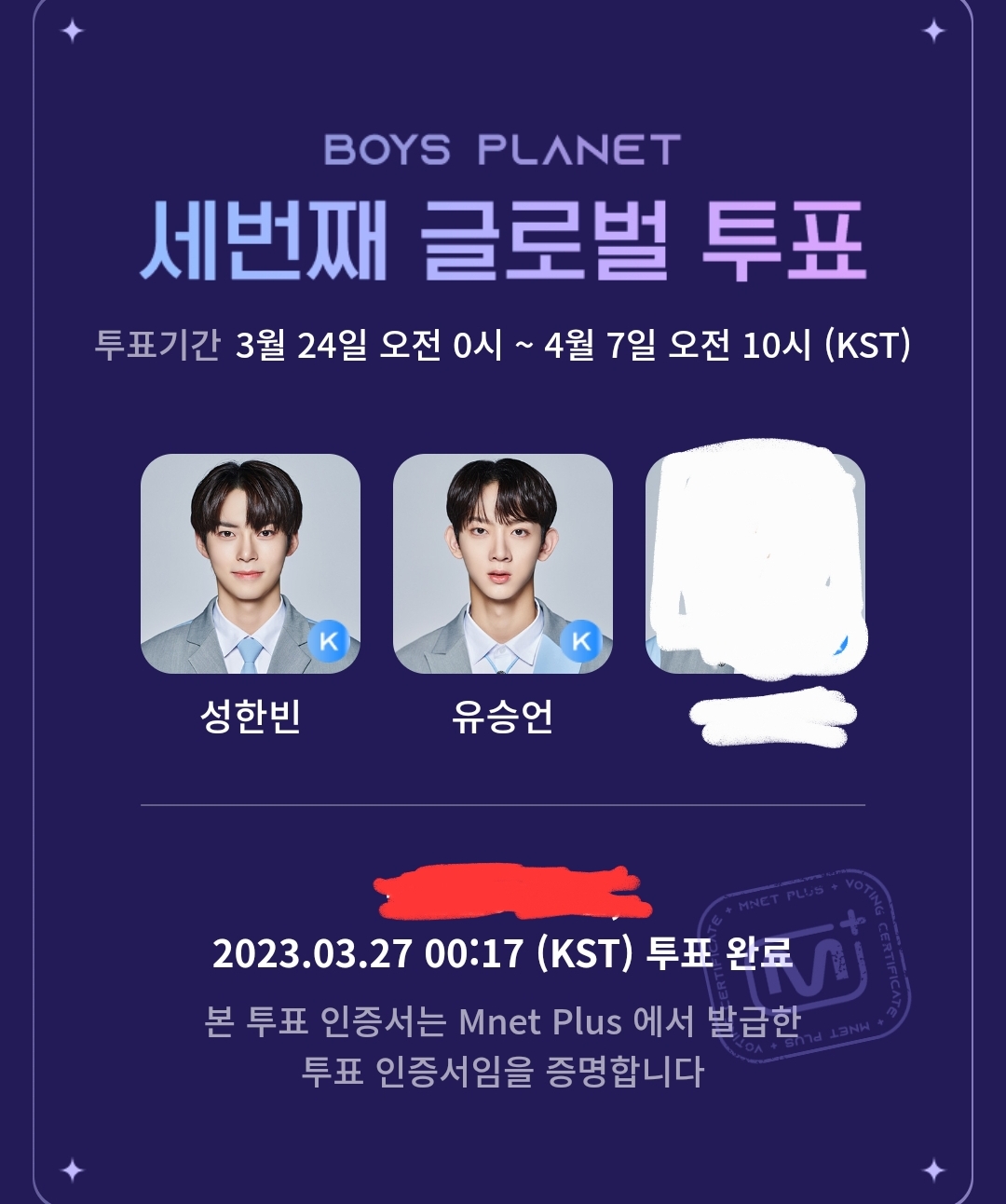 [잡담] (성)한빈맘 승언엄마 보은투표 완 | 인스티즈