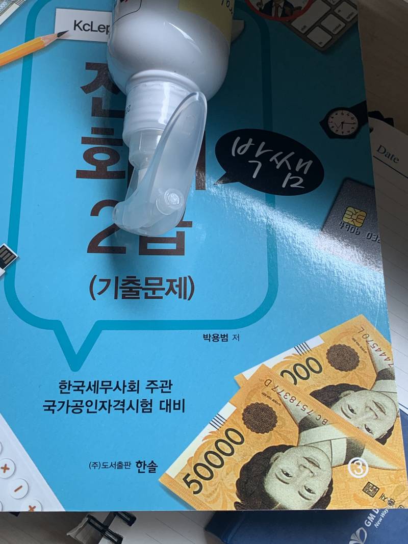 청소하다 5만원 나온줄 알고 개놀랐는데 | 인스티즈