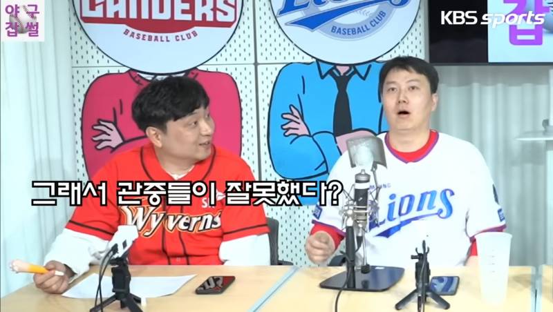 [정보/소식] [기자의시각] 한국 야구, 팬들 책임은 없나 | 인스티즈