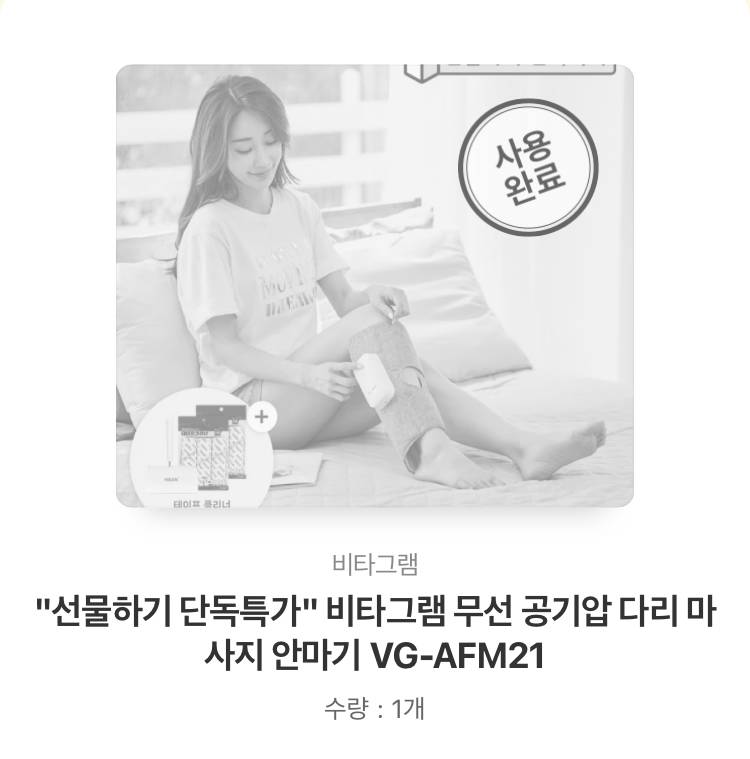 오래 서있는 직업인 익들아 비타그램 공기압 마사지 꼭 써봐 | 인스티즈