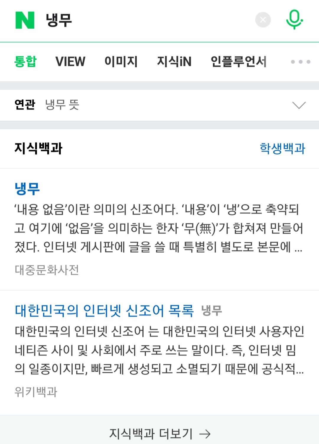 [잡담] 태연 인스타에 냉무가 뭔지 알아?? | 인스티즈