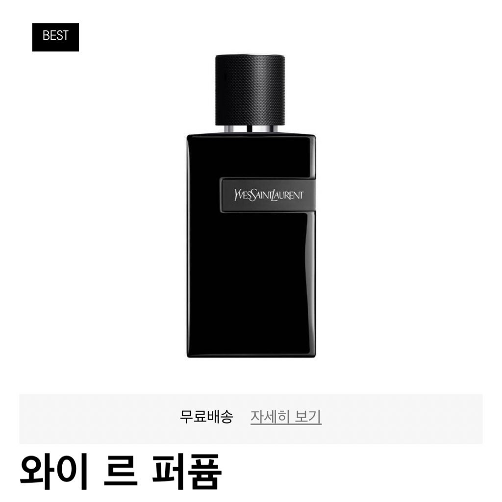 [잡담] 매튜 향수 정보 | 인스티즈