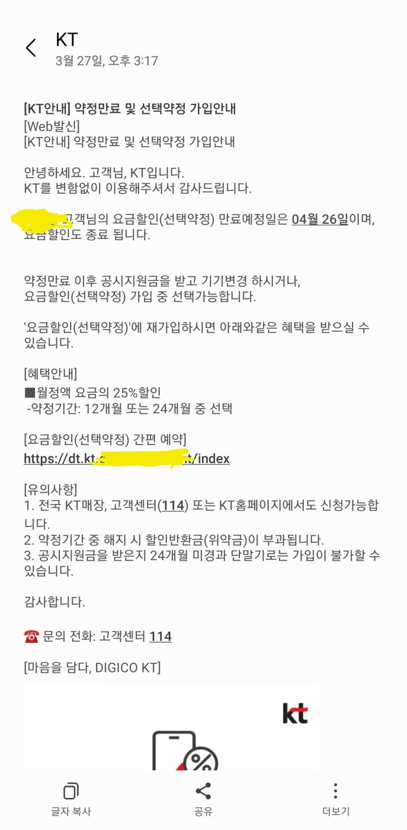 핸드폰 할부랑 약정 잘 아는 사람 함만 도와주라 | 인스티즈