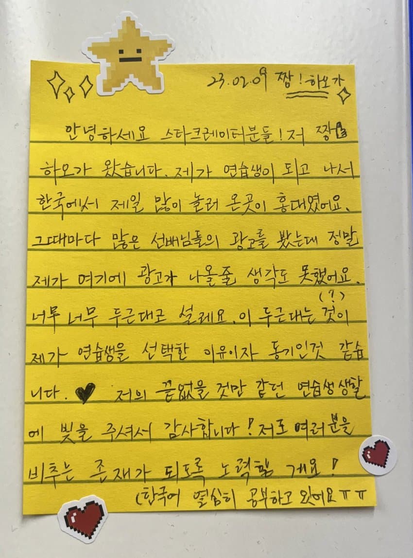 [잡담] 하오 글씨체 뭐야? | 인스티즈