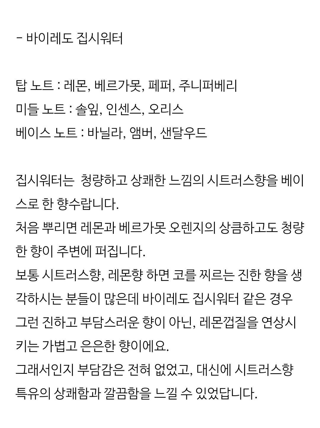 [잡담] 김지웅 향수 뭔가 무거운향들 쓸 것 같은데 | 인스티즈