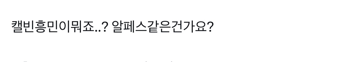 [잡담] 아 서치하다가 쏘니 개웃긴거 봄 (트훔) | 인스티즈