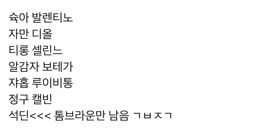 [잡담] 정국 캘빈 찐이면 방탄 ㄹㅇ 소취하던거 | 인스티즈