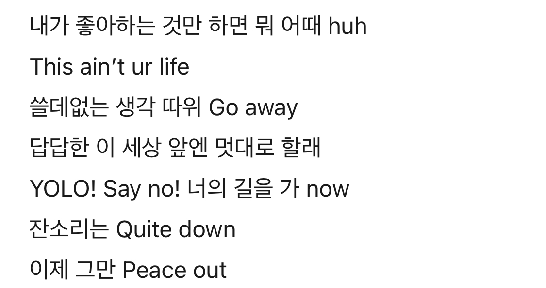 [잡담] 아이브 선공개곡 가사 ㄹㅇ 사이다 그잡채 | 인스티즈