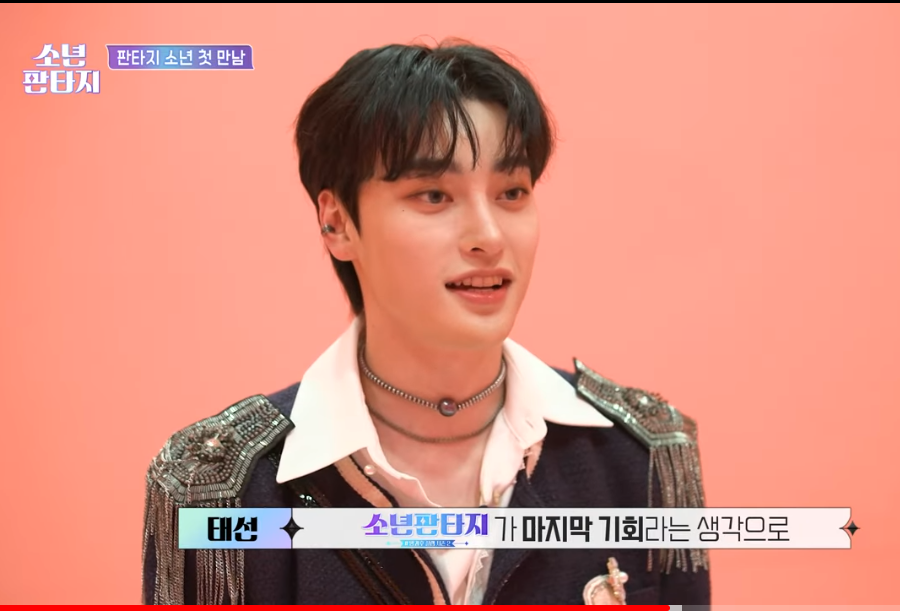[정보/소식] 소년판타지 첫인상에서 가장 기대되는 연습생으로 뽑힌 연습생 | 인스티즈