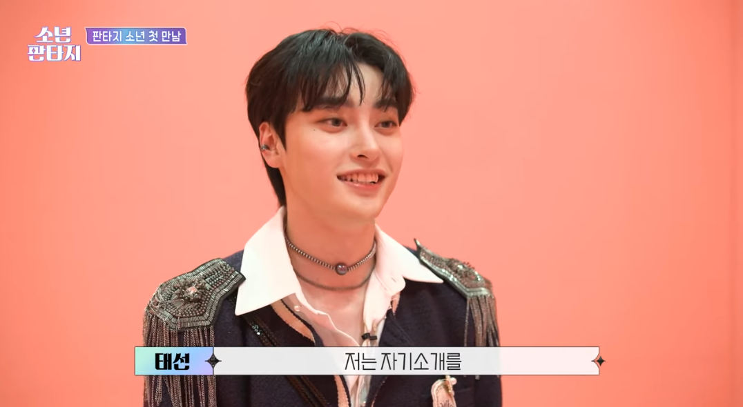 [정보/소식] 소년판타지 첫인상에서 가장 기대되는 연습생으로 뽑힌 연습생 | 인스티즈