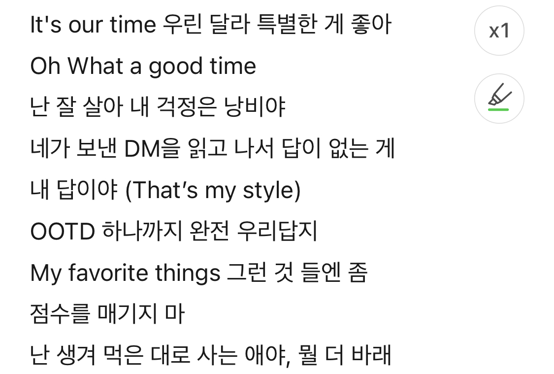 [잡담] 아이브 선공개곡 가사 ㄹㅇ 사이다 그잡채 | 인스티즈