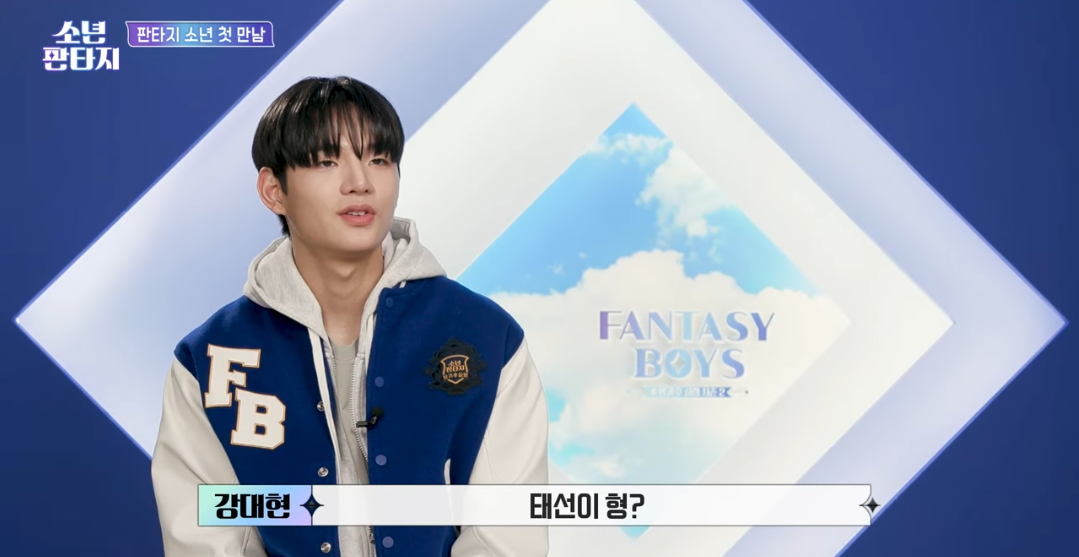 [정보/소식] 소년판타지 첫인상에서 가장 기대되는 연습생으로 뽑힌 연습생 | 인스티즈