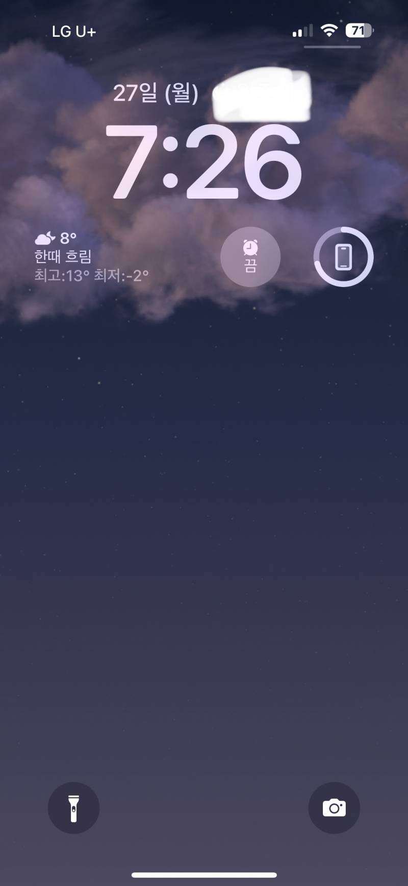 아이폰 날씨배경 지금 개이쁜데 평소에도 이거로 뜨게하는방법 없을까?ㅠㅠ | 인스티즈