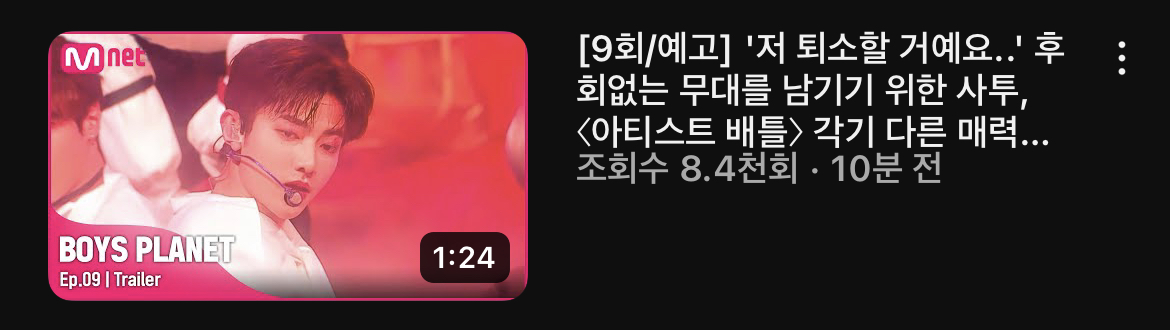 [잡담] 보플 예고 썸네일 돌.아이냐고……..🔞 | 인스티즈