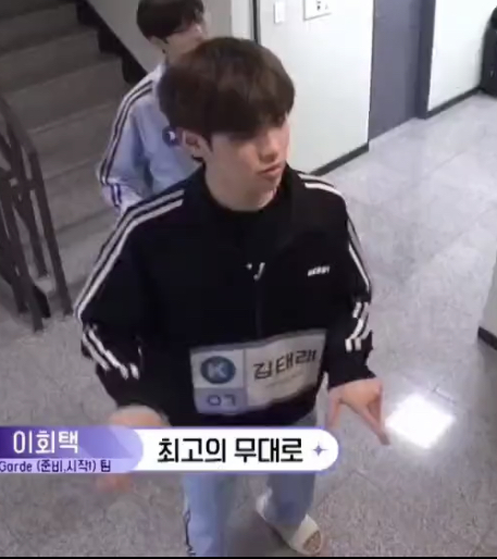 [잡담] 김태래 옷 입는 걸로 캐해 완... | 인스티즈
