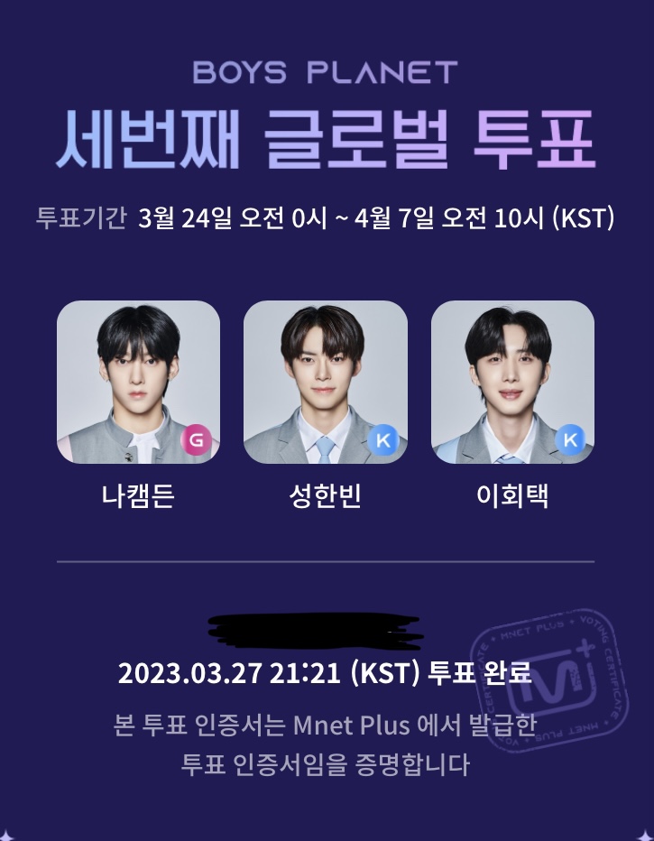 [잡담] 오늘 투표 완료 | 인스티즈