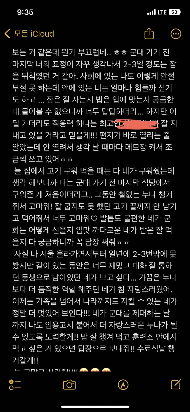 동생 군대가서 편지 조금씩 써두고 있는데 쓸 때마다 눈물나ㅜㅜ40 | 인스티즈