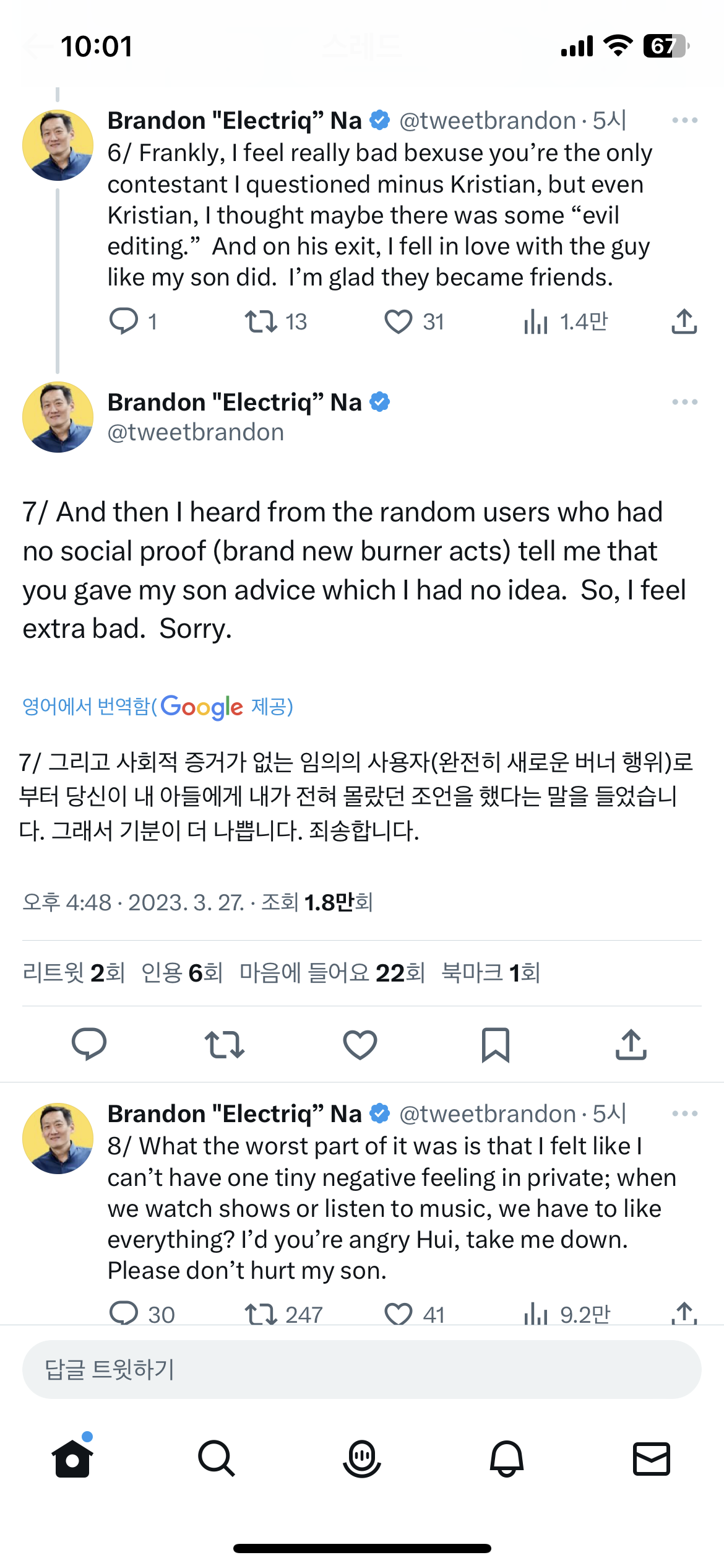 [마플] ㄴㅋㄷ 아빠 트위터인데 ㅇㅎㅌ한테 왜 저럼..? | 인스티즈