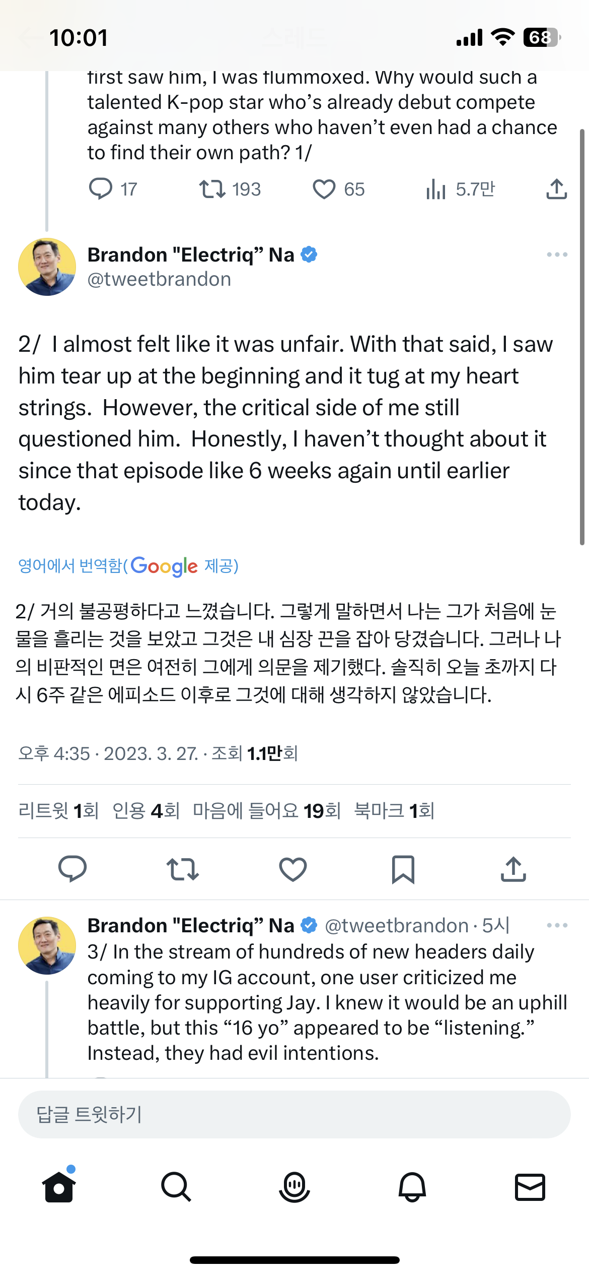 [마플] ㄴㅋㄷ 아빠 트위터인데 ㅇㅎㅌ한테 왜 저럼..? | 인스티즈