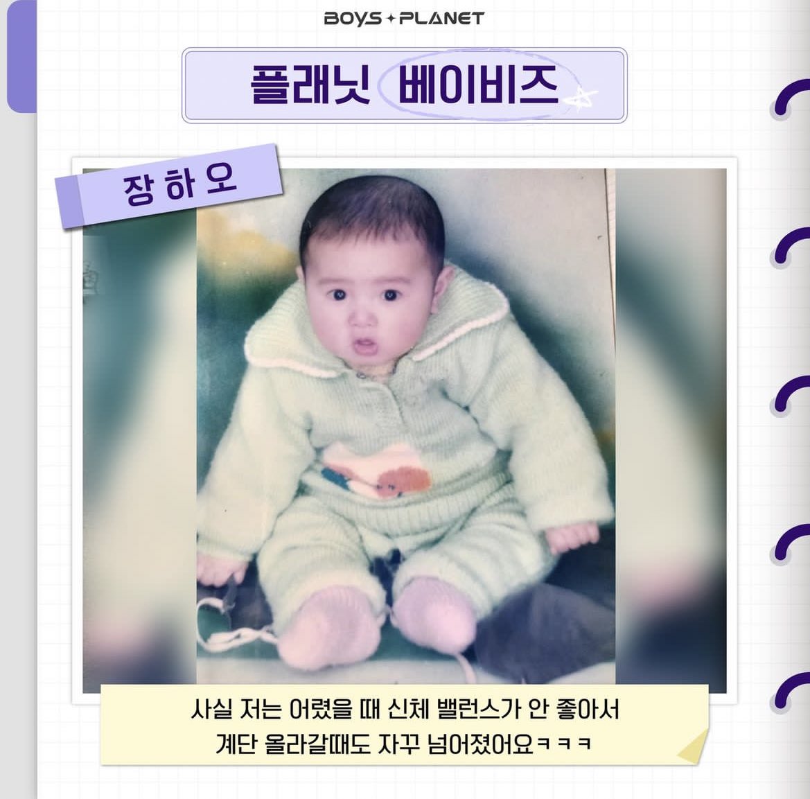 [잡담] 장하오 애기사진 떴다!!!!!!! | 인스티즈