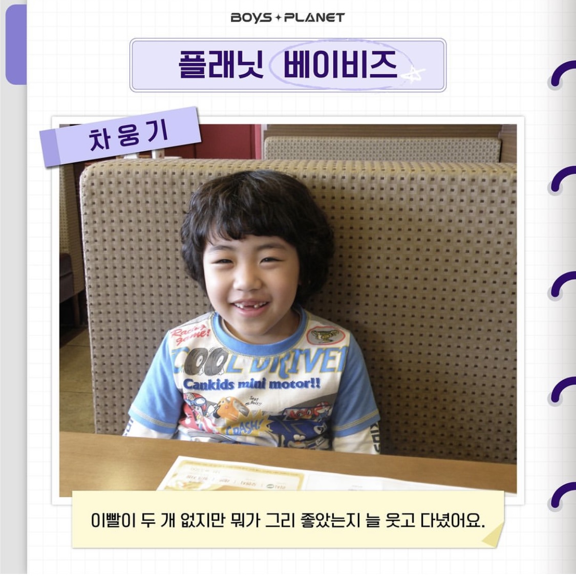 [잡담] 보플 키즈 푼다 | 인스티즈