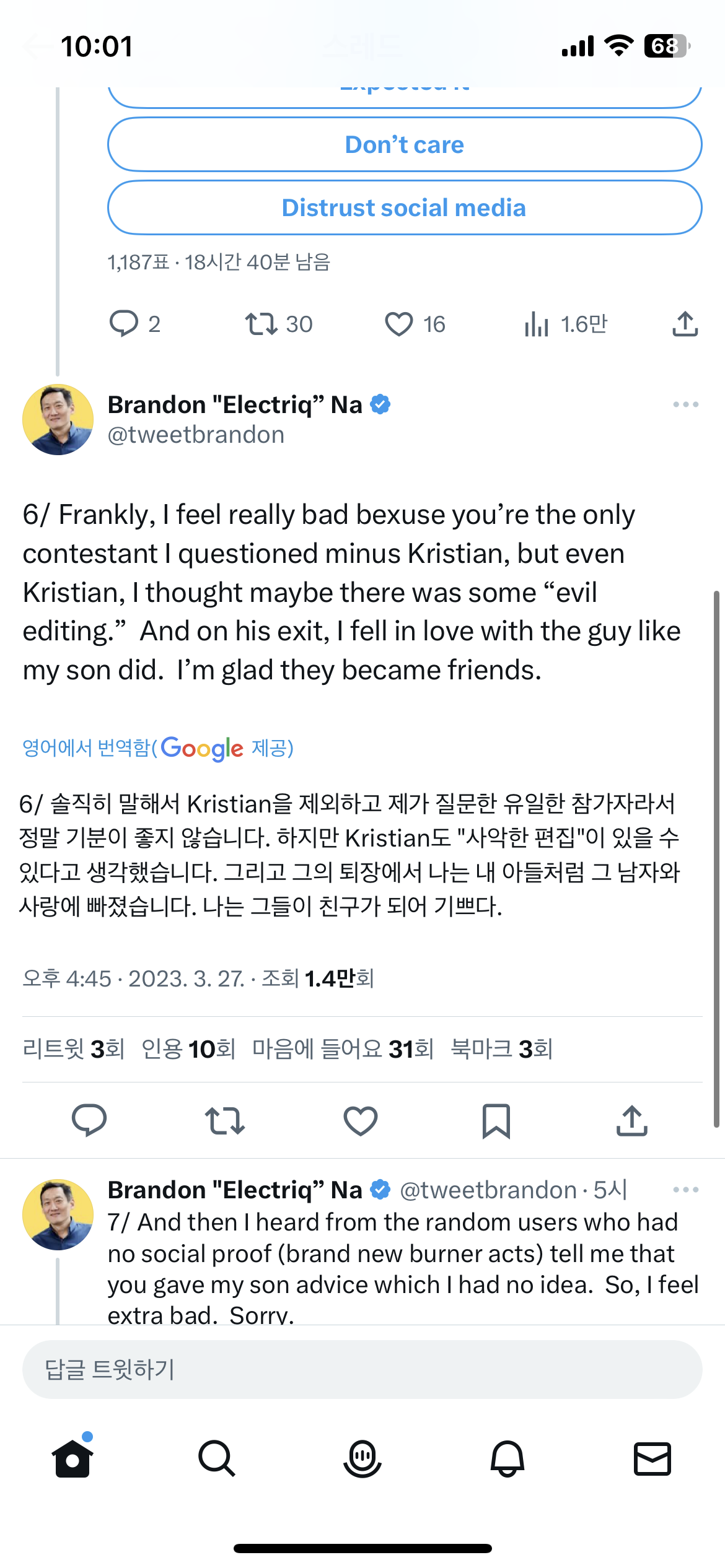 [마플] ㄴㅋㄷ 아빠 트위터인데 ㅇㅎㅌ한테 왜 저럼..? | 인스티즈